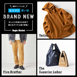 最新アイテムをヒトコト買い説 BRAND NEW