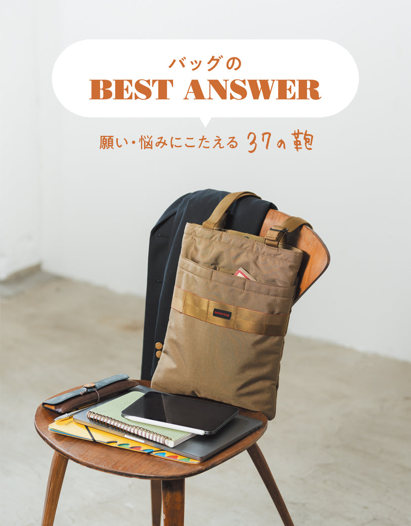 バッグのBEST ANSWER | BOYNA by LaLa begin（ボイナ バイ