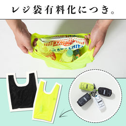 バッグへ忍ばせておける便利なエコバッグはこちら!