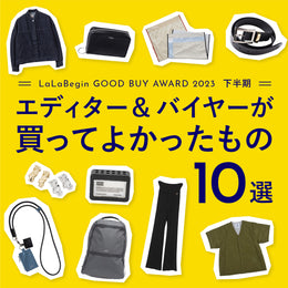 エディター&バイヤーが買ってよかったもの10選
