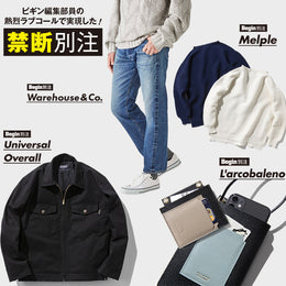 禁断別注