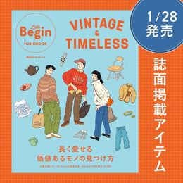 LaLa Begin 2026年1月28日発売 「VINTAGE & TIMELESS」掲載商品