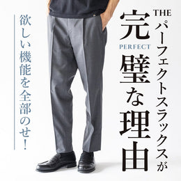 “この一本がなぜ完璧なのか?”について解説します♪