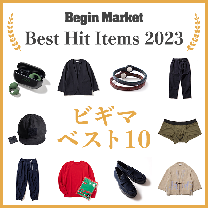 ビギマベスト10 | Begin Market（ビギンマーケット）