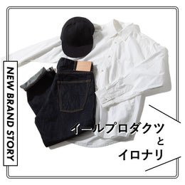 服を追求し、男女問わず愛される2ブランドがDGSに仲間入り!