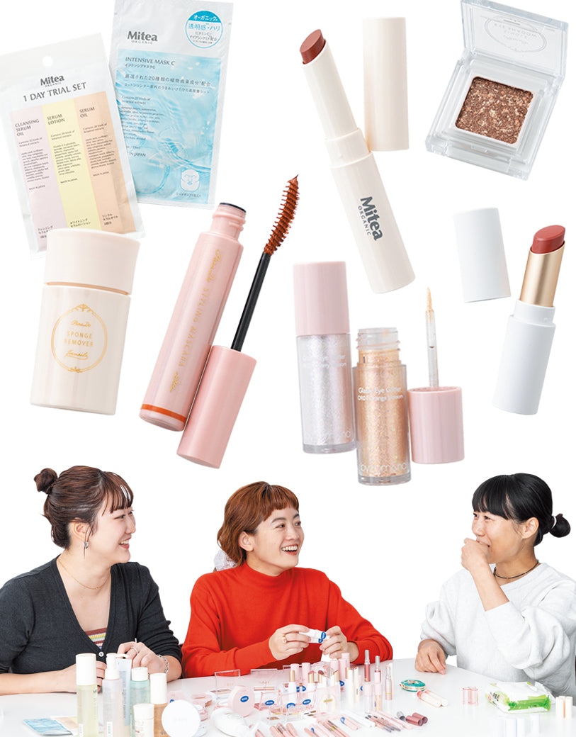 コンビニコスメ】プロのヘアメイクも認める、実力派なプチプラアイテム