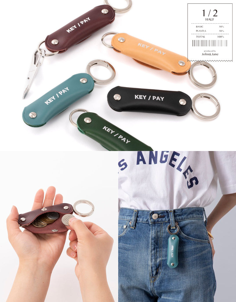 鍵と小銭をスマート収納！【ミニマルなキーケース】が楽ちんで画期的