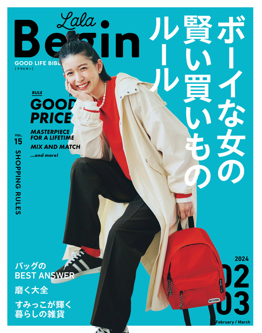 LaLa Begin」2024年 2・3月号 | BOYNA by LaLa begin（ボイナ バイ