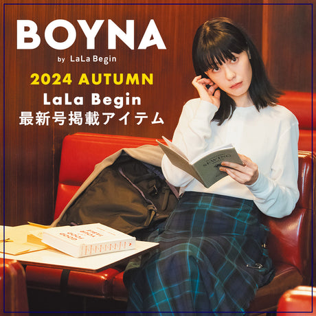 LaLa Begin 2024年 AUTUMN 掲載商品