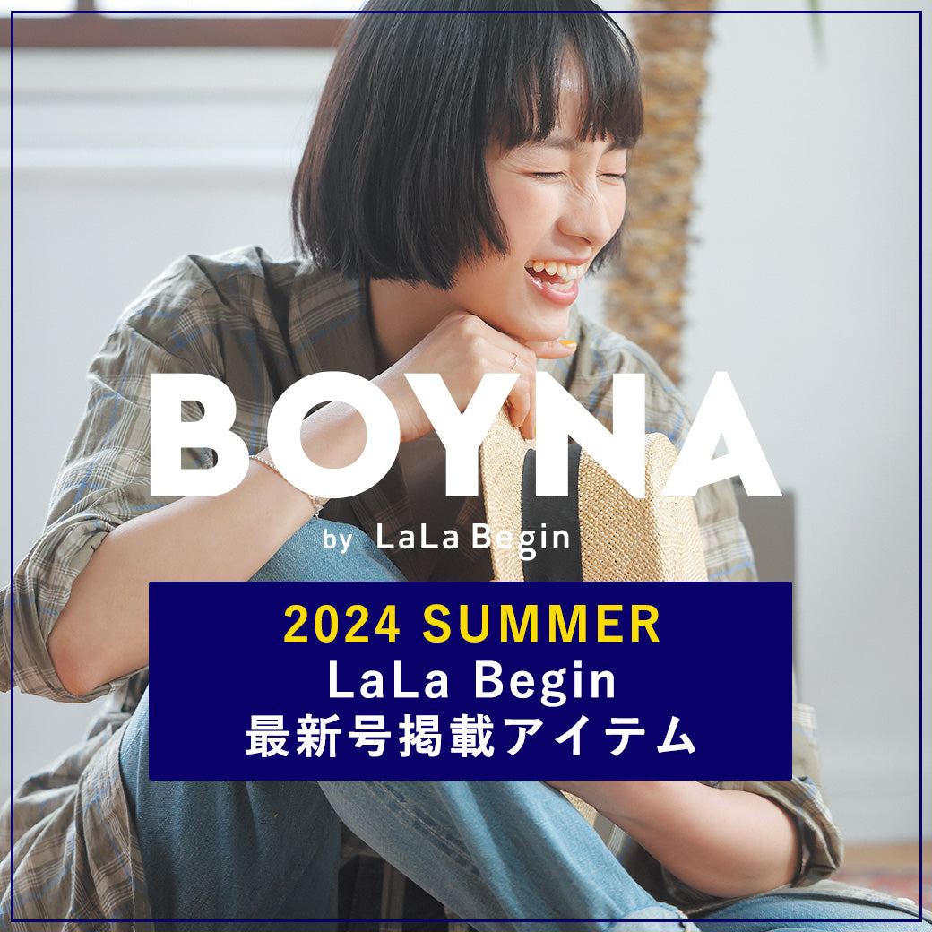 3点まとめ買い Lala 2 LaLa Begin 2021年2・3月号 | BOYNA by LaLa begin（ボイナ バイ