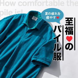 まだまだ続く残暑に!秋もふわっふわに包まれたい♡