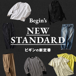 初心者もツウも納得するニュースタンダードをご紹介♪