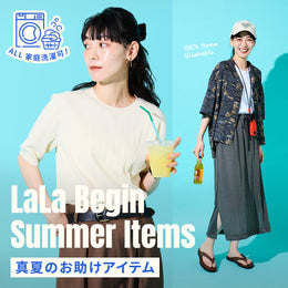 LaLa Begin Summer Items 真夏のお助けアイテム