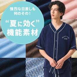 【特集】猛暑も安心!?チョ~快適素材を各種ご紹介~