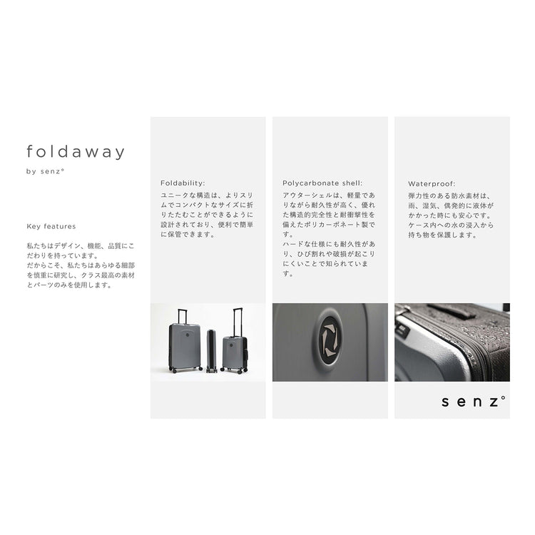 senz | センズ　foldaway by senz°  check in trolley