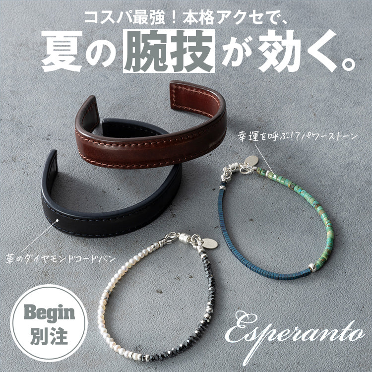 【新・別注】夏の腕回りのスタイリングは！「エスペラント」にお任せ～