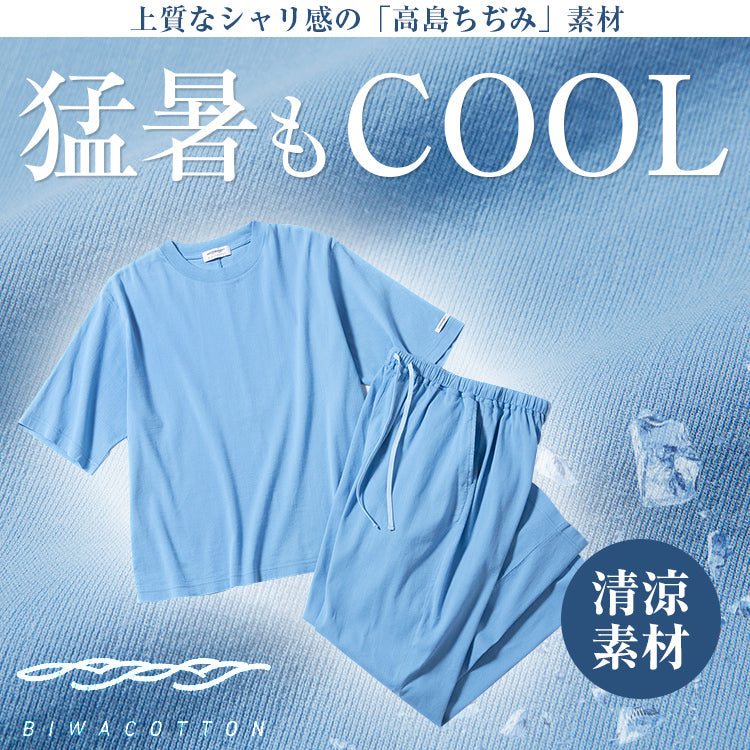 【限定】伝統の清涼素材を爽やかブルーに別注！