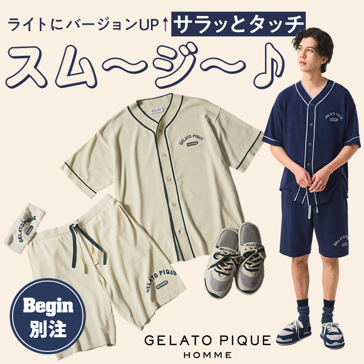 【新着】今年も気持ちイイ～♪部屋着を別注しちゃいました～