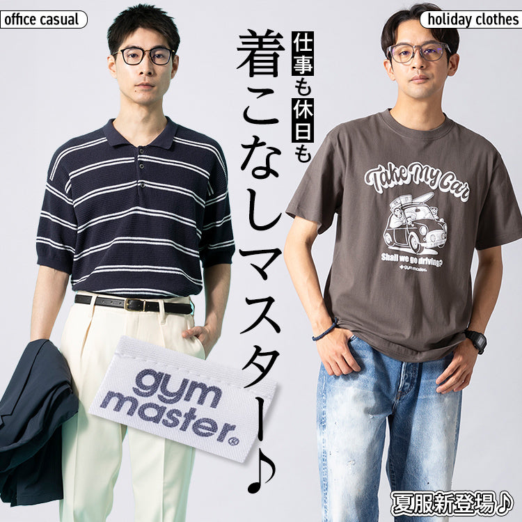 【新着】コスパ最強！大人のカジュアル服ならここんちにお任せ～