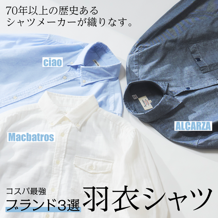 【ピックアップ】オンもオフもここんちのなら幅広く着こなせる！