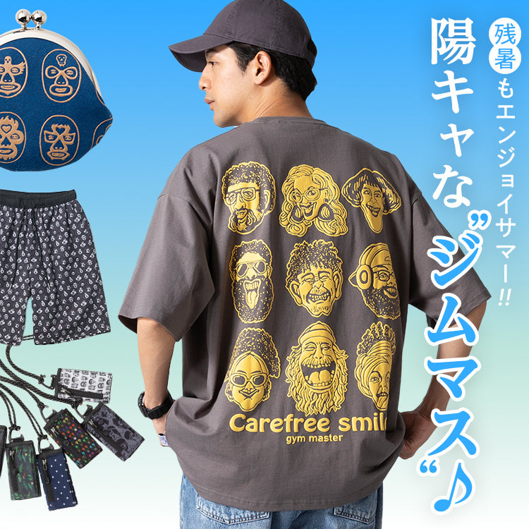【厳選】なが～い夏は、ポップな“ジムマスター”で気分一新！