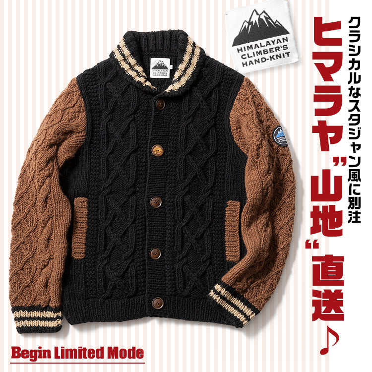 【NEW】今季注目のニットなスタジャン！クラシカルに別注