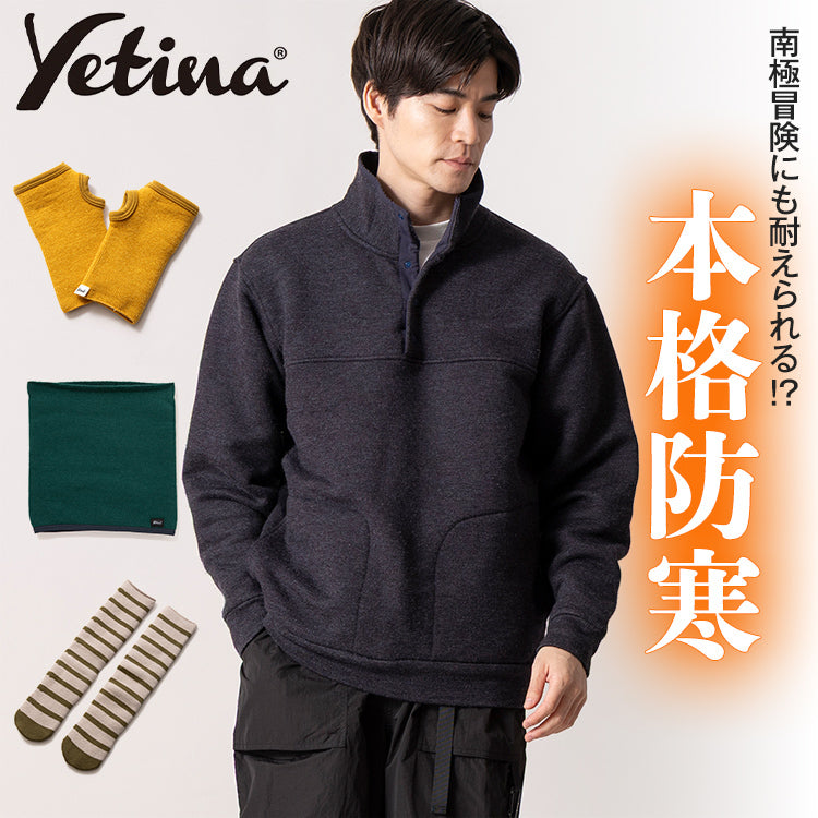 【NEW】冬の大定番！「イエティナ」の防寒アイテムに新作登場♪