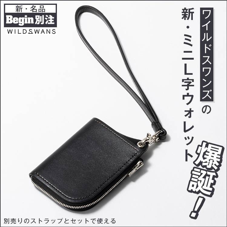 【NEW】新・ミニウォレットからさらに進化!?ニミL字ウォレットが登場！