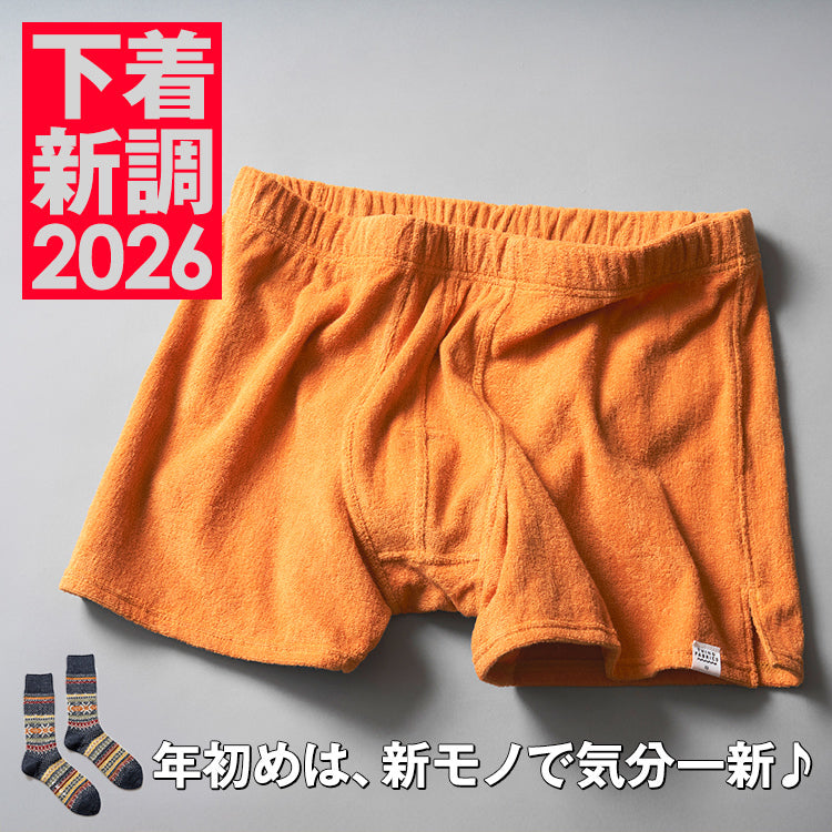 【下着新調】新年は新しい下着に衣替えで心機一転♪