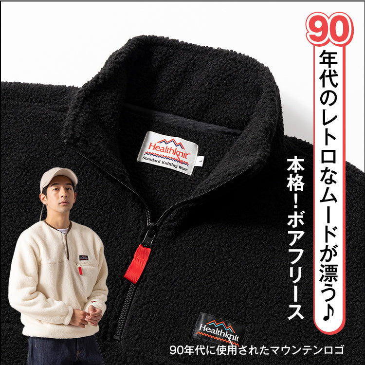 【NEW】春先まで重宝する！レトロなボアフリース