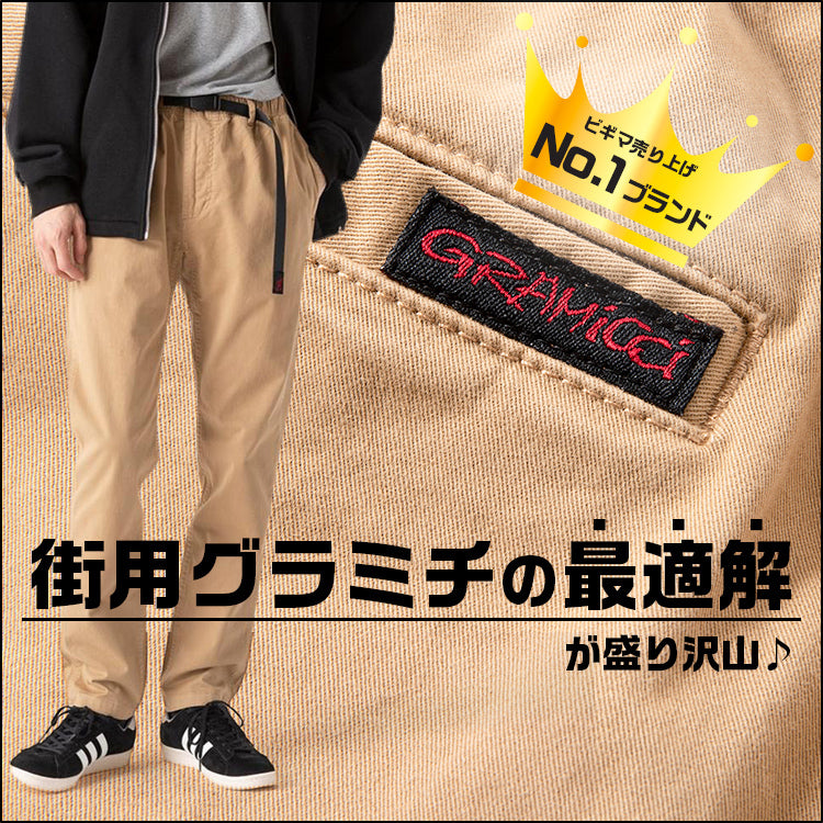 【ビギマNo1ブランド】楽チンな穿き心地ながら街中にフィット！