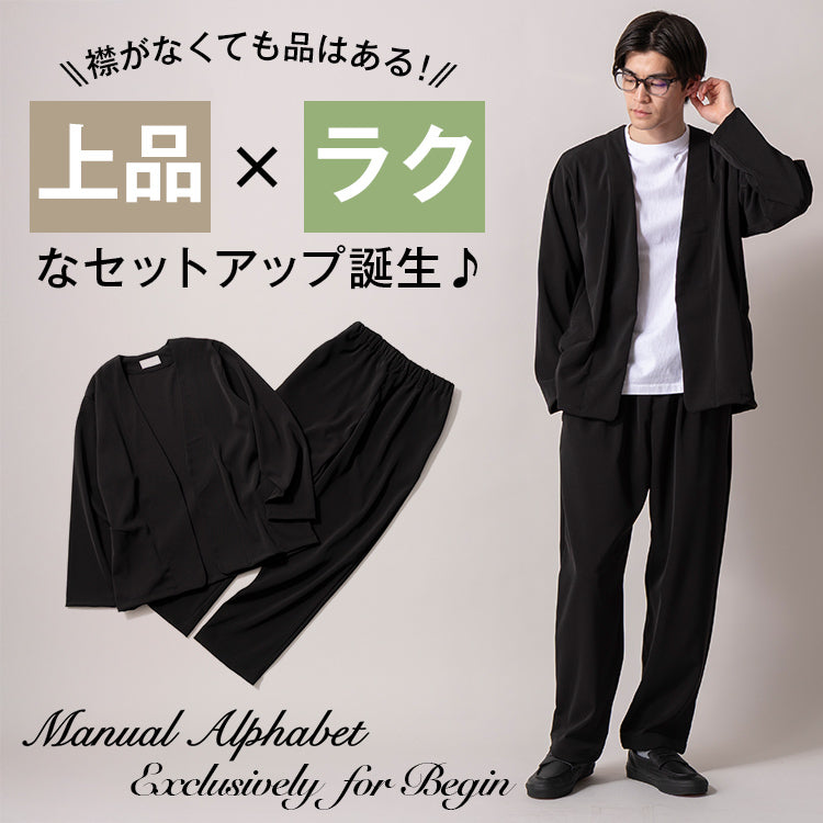 【新作別注】シャツブランドが作った！“ラクヒン”セットアップが登場