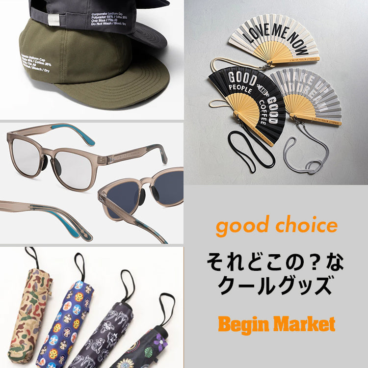 【夏本番】日差し＆熱中症予防に差が出るクールなグッズ！