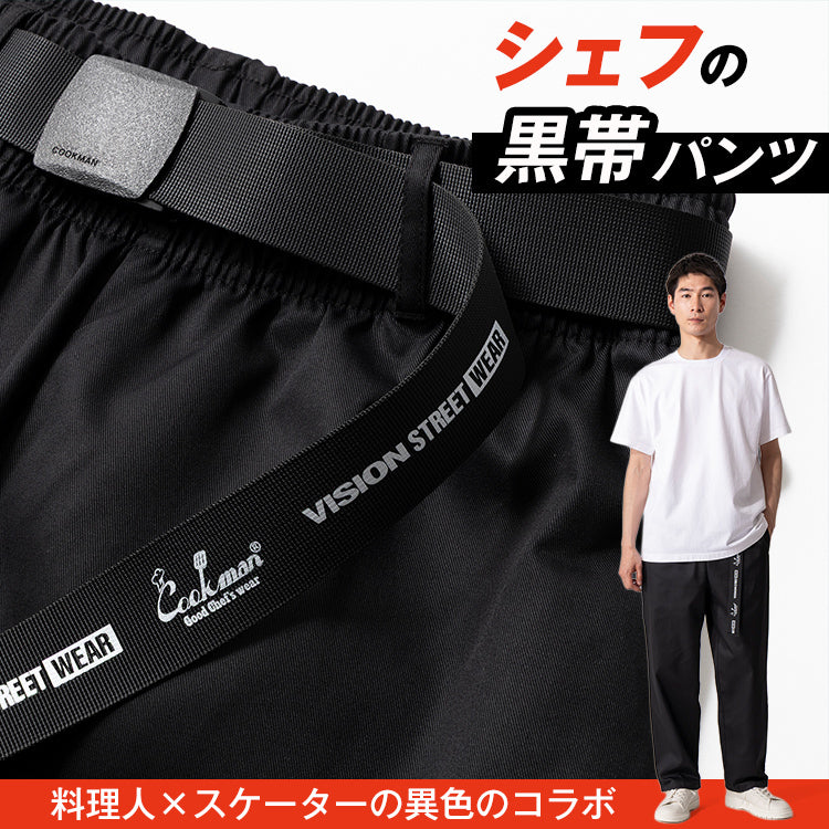 【NEW】階級は黒帯です(笑)！名シェフパンツ