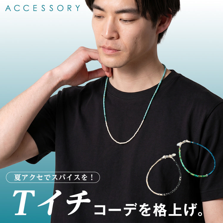 【夏アクセ】Tイチの味気ないスタイリングに“アクセ”ント♪