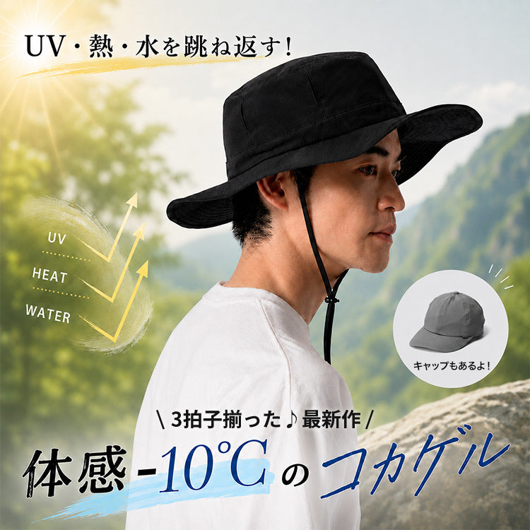 【NEW】熱中症対策に！あの“コカゲル”に新作登場！