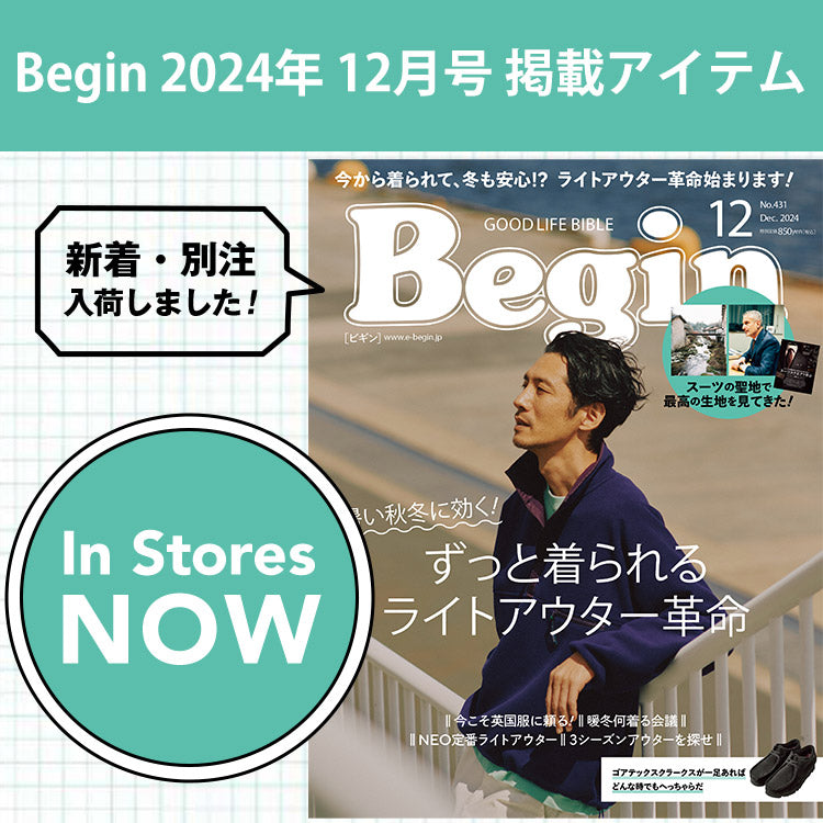 【最新号】ビギマで買える！掲載商品はこちら♪