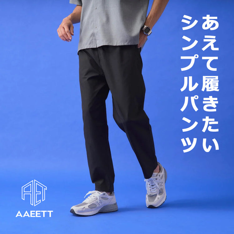 【あえて作った】全体を上品にまとめてくれる、まさに“万能”パンツ