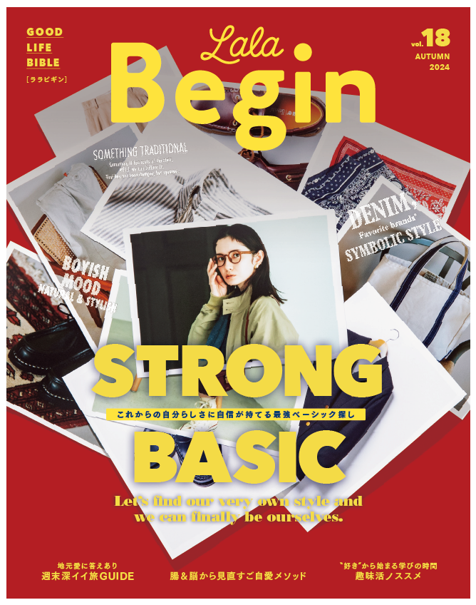 ショップ begin 雑誌 評判