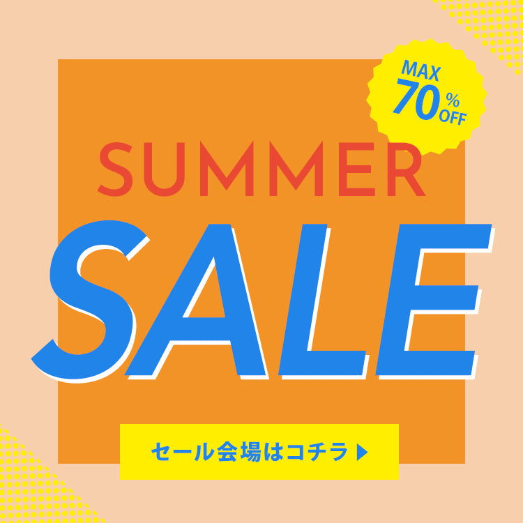 お買い得！ビギマのサマーセール期間限定で開催中♪