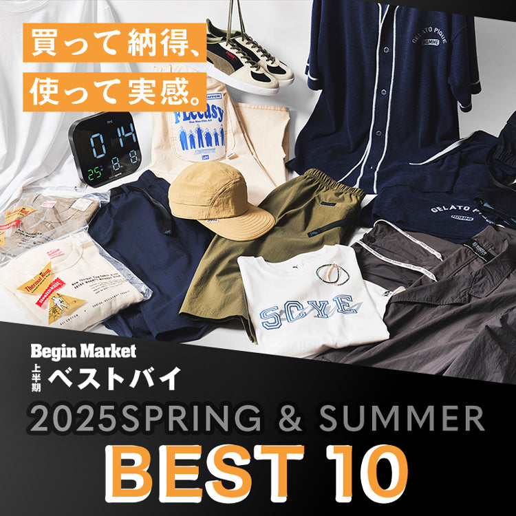 【特集！】上半期の振り返り“買って良かったモノ”ランキング～