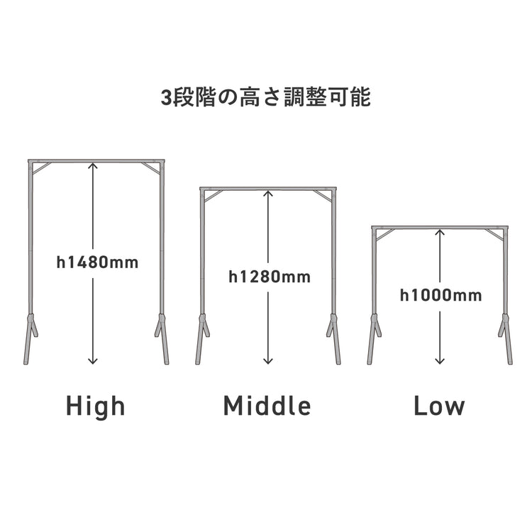 高さの調節が可能です