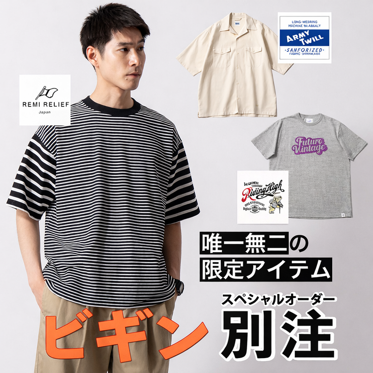 【５月発売！】人気ブランドに夏トップスをスペシャルオーダー♪