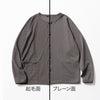 内側に持ってくる面で、着心地が変わる！