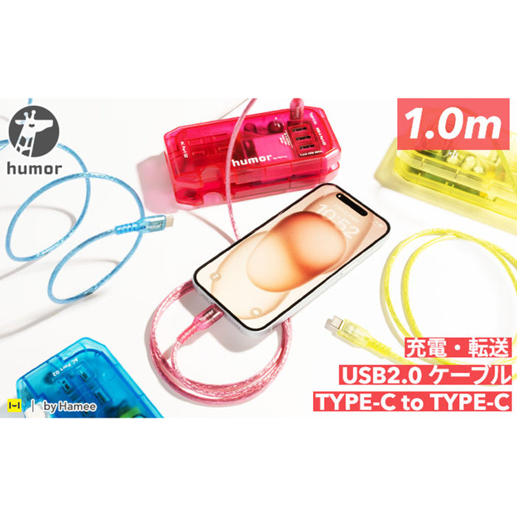 humor | ユーモア　humor USB 2.0 CABLE TYPE-C to TYPE-C 1.0m