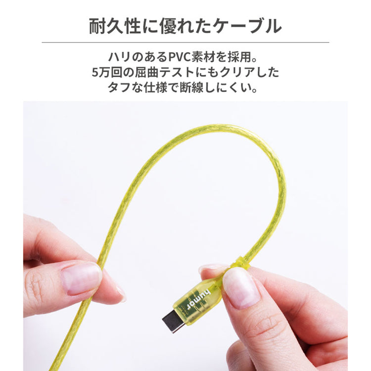 humor | ユーモア　humor USB 2.0 CABLE TYPE-C to TYPE-C 1.0m