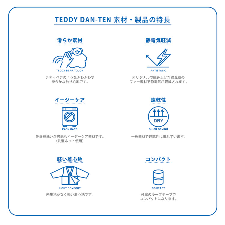 DAN-TEN | ダンテン　テディDAN-TEN