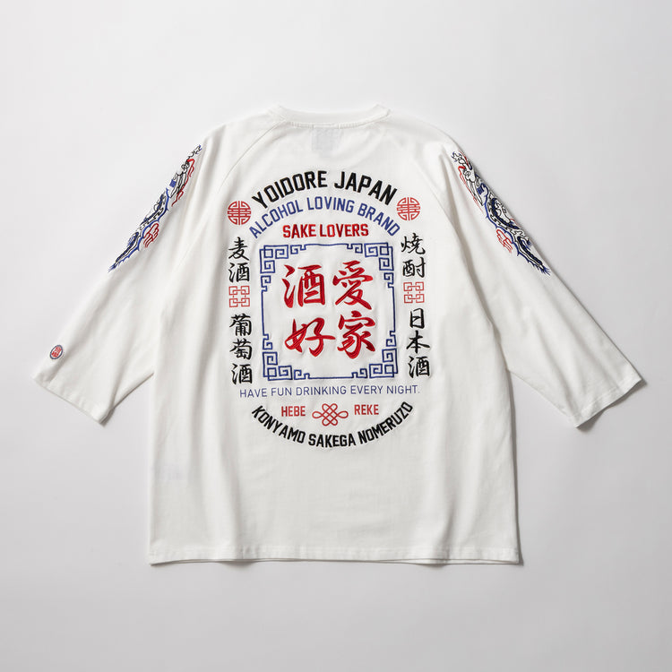 YOIDORE | ヨイドレ　酒愛好家 ラグラン7分袖 TEE