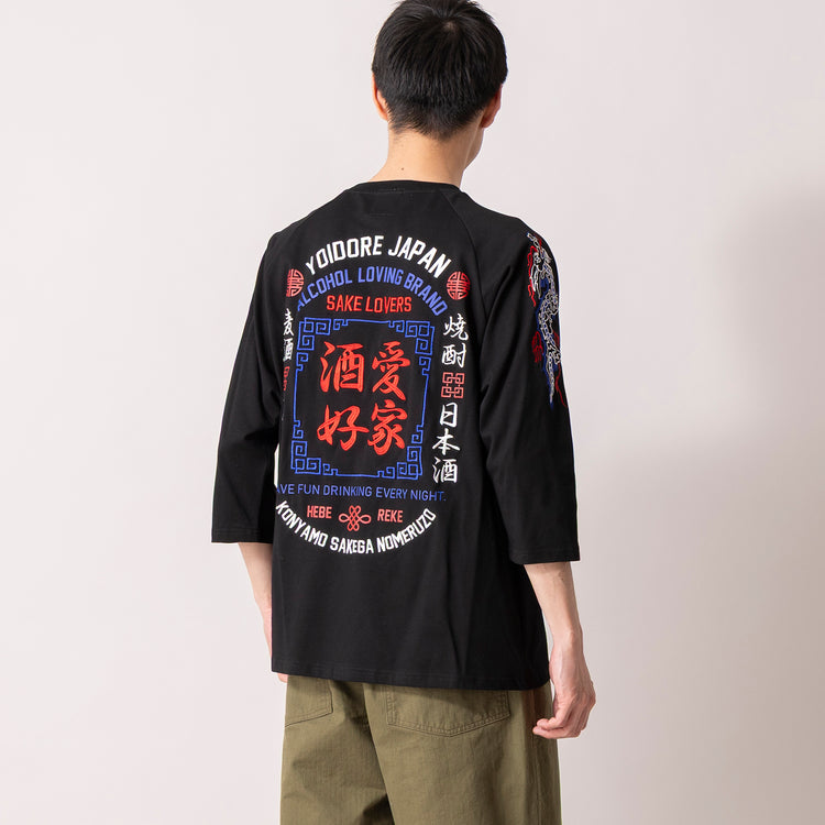 着用サイズL (モデル身長180cm)