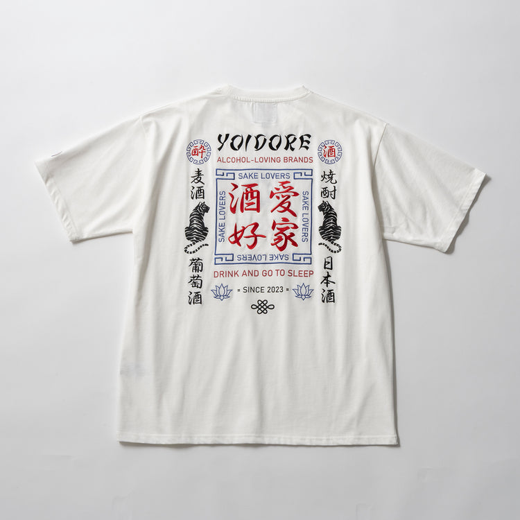 YOIDORE | ヨイドレ　酒愛好家 TEE